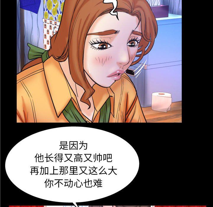 [韩国漫画] 婶婶 乱伦,熟女人妻,巨乳大奶,不伦#[120P]-76