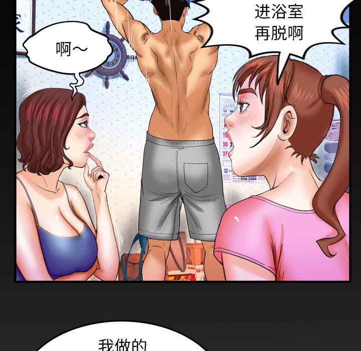 [韩国漫画] 婶婶 乱伦,熟女人妻,巨乳大奶,不伦#[120P]-95