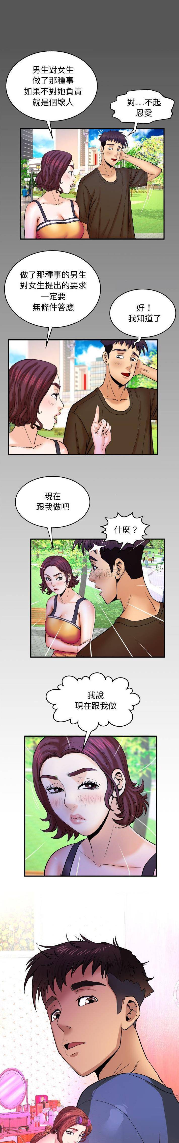[韩国漫画] 婶婶 乱伦,熟女人妻,巨乳大奶,不伦#[16P]-1