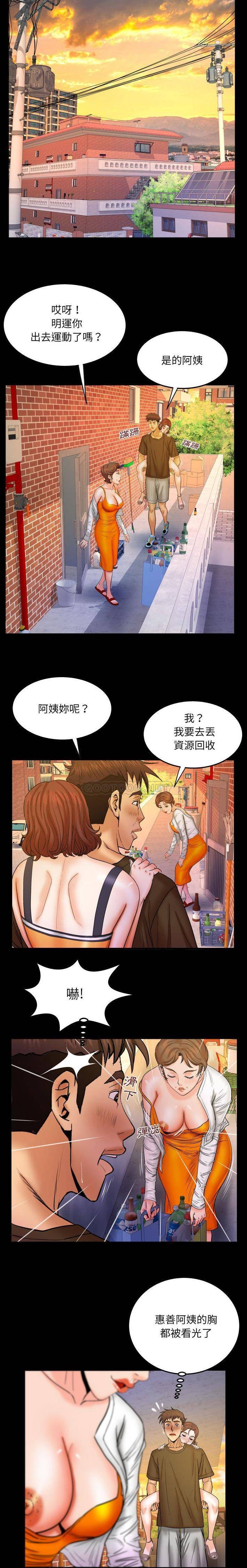 [韩国漫画] 婶婶 乱伦,熟女人妻,巨乳大奶,不伦#[16P]-10