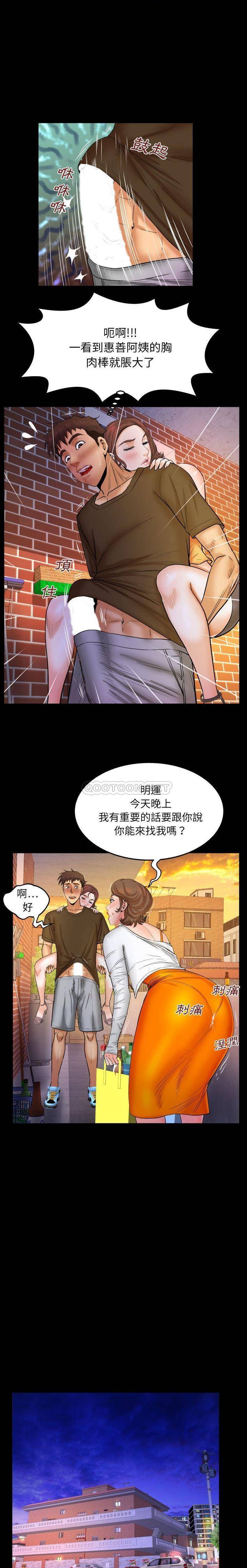 [韩国漫画] 婶婶 乱伦,熟女人妻,巨乳大奶,不伦#[16P]-11
