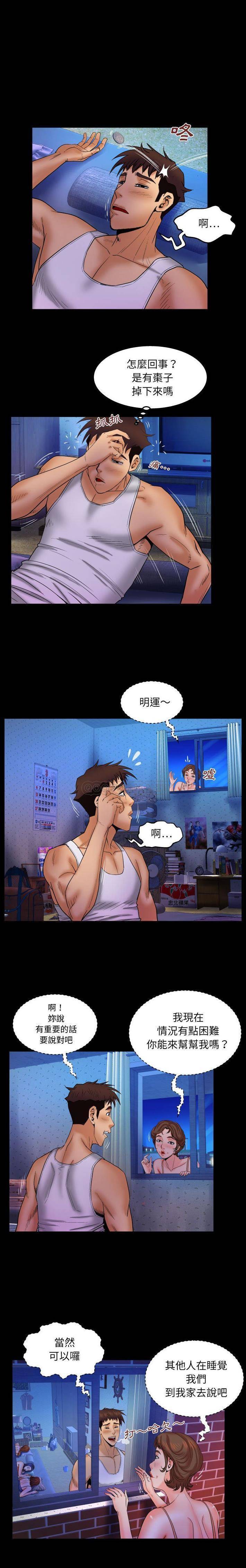 [韩国漫画] 婶婶 乱伦,熟女人妻,巨乳大奶,不伦#[16P]-13
