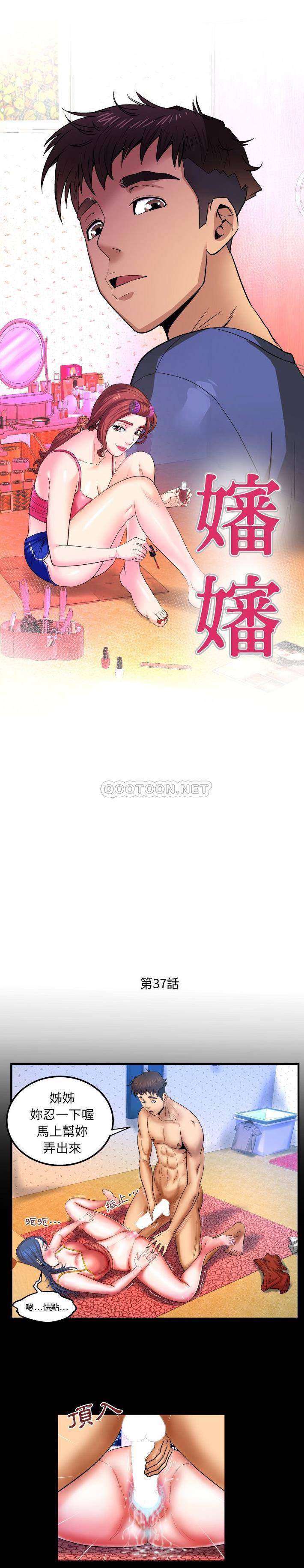 [韩国漫画] 婶婶 乱伦,熟女人妻,巨乳大奶,不伦#[16P]-1