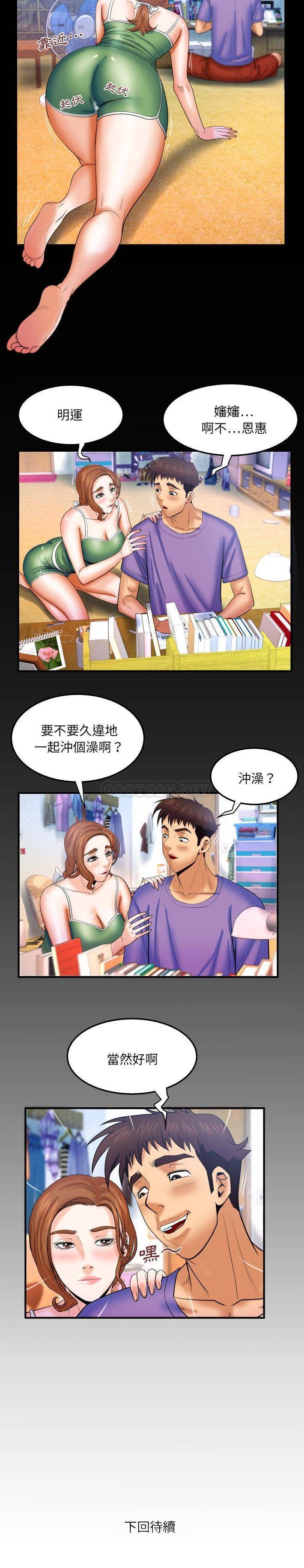 [韩国漫画] 婶婶 乱伦,熟女人妻,巨乳大奶,不伦#[16P]-16