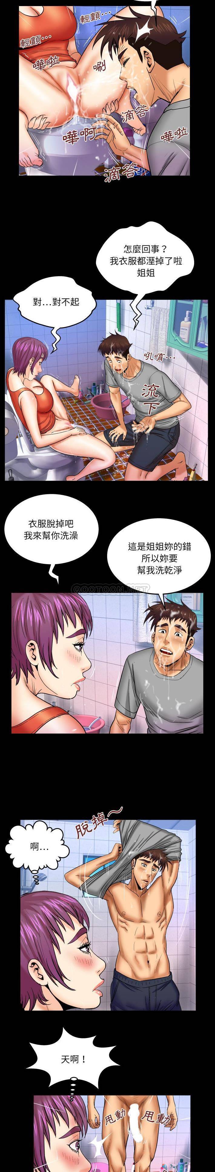 [韩国漫画] 婶婶 乱伦,熟女人妻,巨乳大奶,不伦#[16P]-14