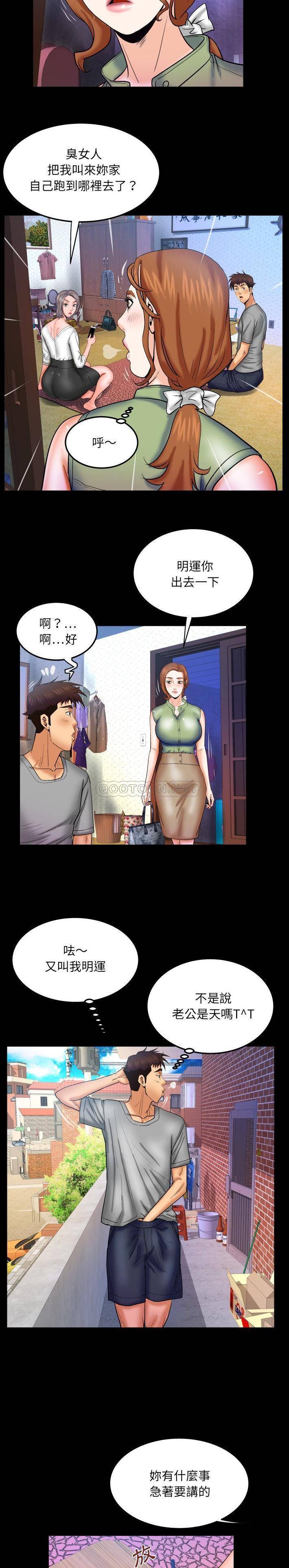 [韩国漫画] 婶婶 乱伦,熟女人妻,巨乳大奶,不伦#[16P]-4