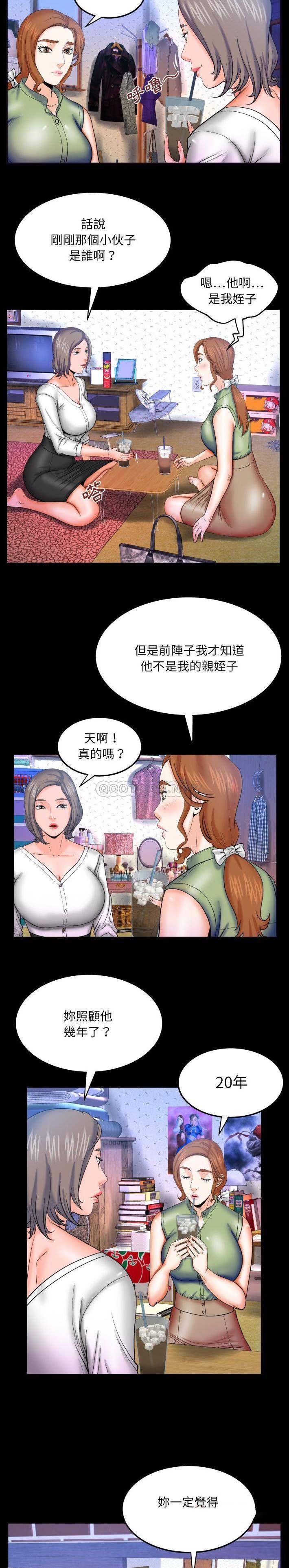 [韩国漫画] 婶婶 乱伦,熟女人妻,巨乳大奶,不伦#[16P]-6