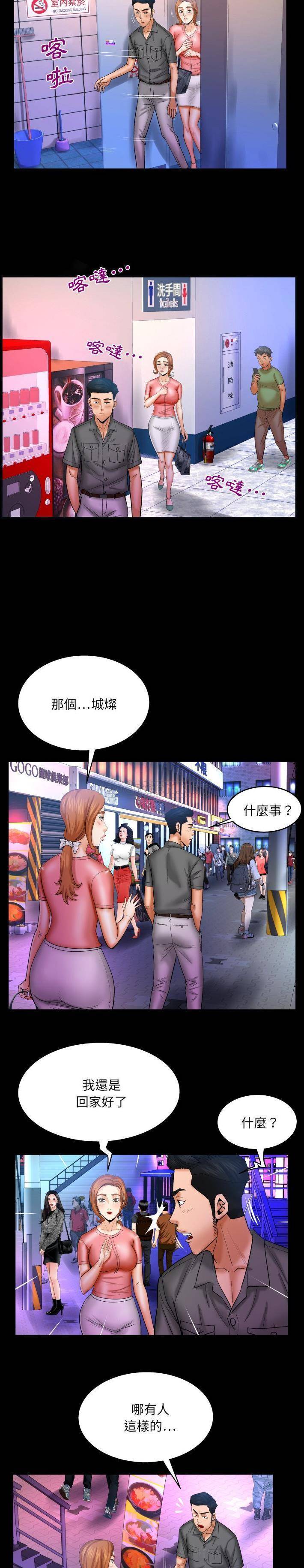 [韩国漫画] 婶婶 乱伦,熟女人妻,巨乳大奶,不伦#[16P]-4