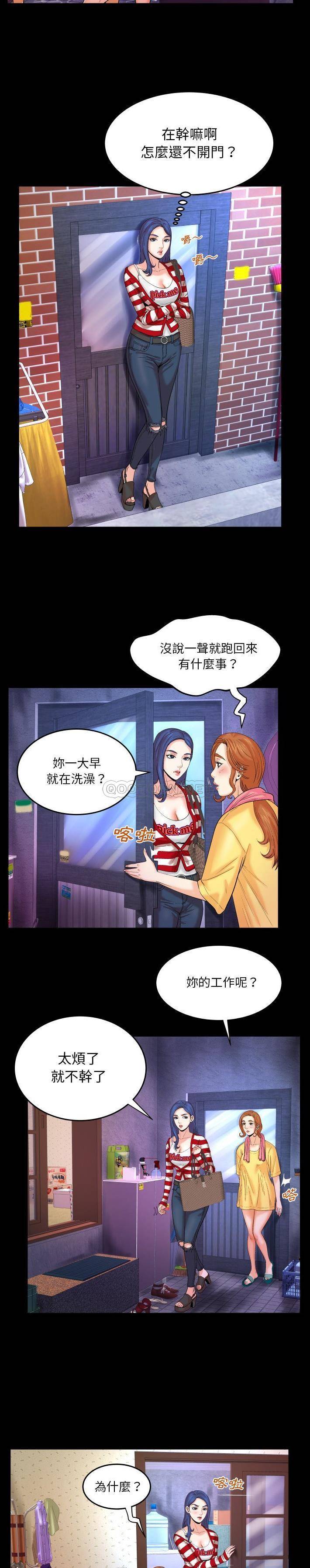 [韩国漫画] 婶婶 乱伦,熟女人妻,巨乳大奶,不伦#[21P]-17