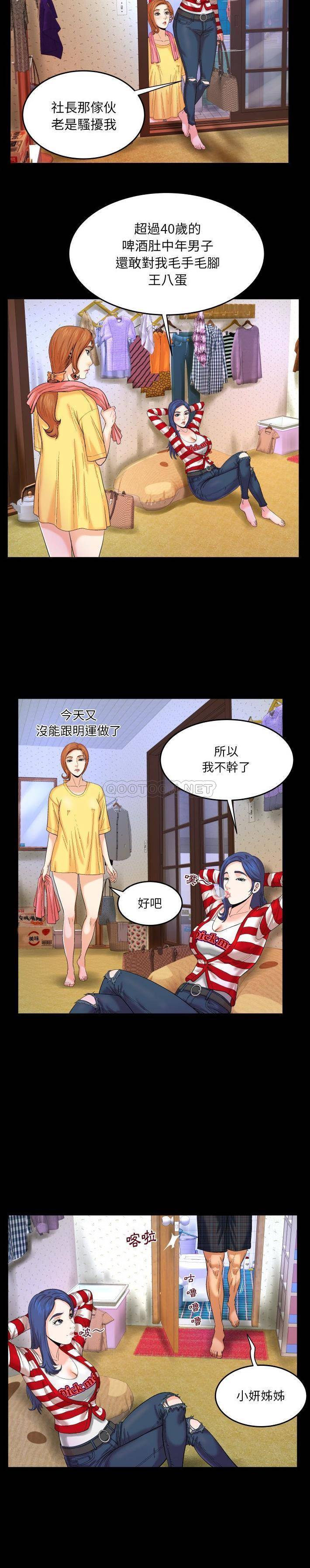 [韩国漫画] 婶婶 乱伦,熟女人妻,巨乳大奶,不伦#[21P]-18