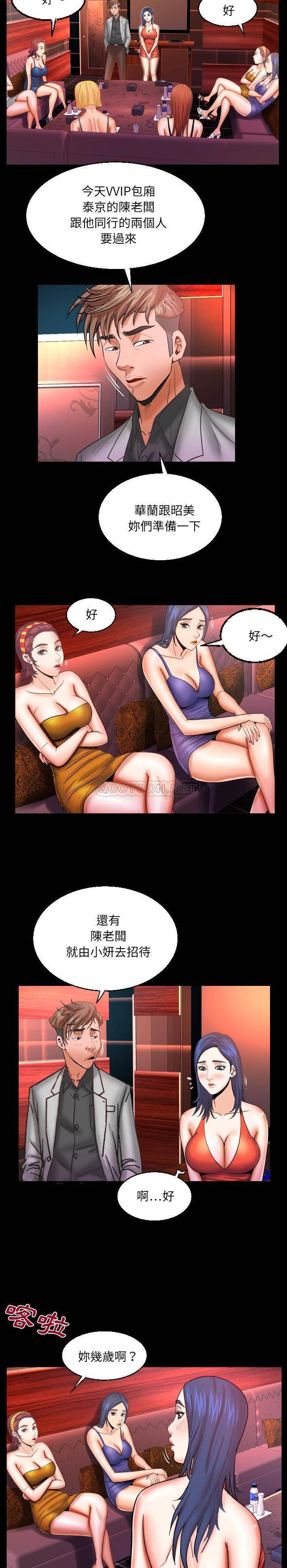 [韩国漫画] 婶婶 乱伦,熟女人妻,巨乳大奶,不伦#[16P]-14