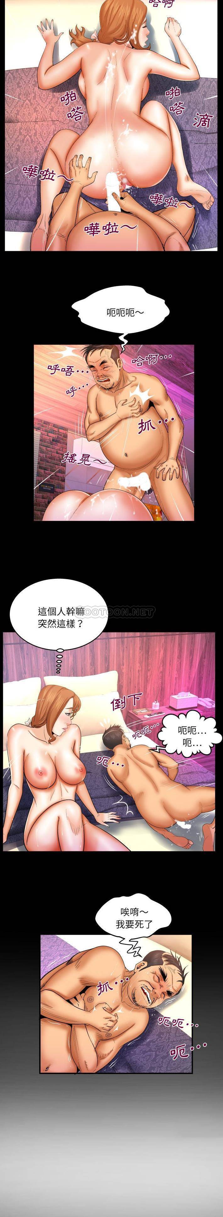 [韩国漫画] 婶婶 乱伦,熟女人妻,巨乳大奶,不伦#[16P]-6