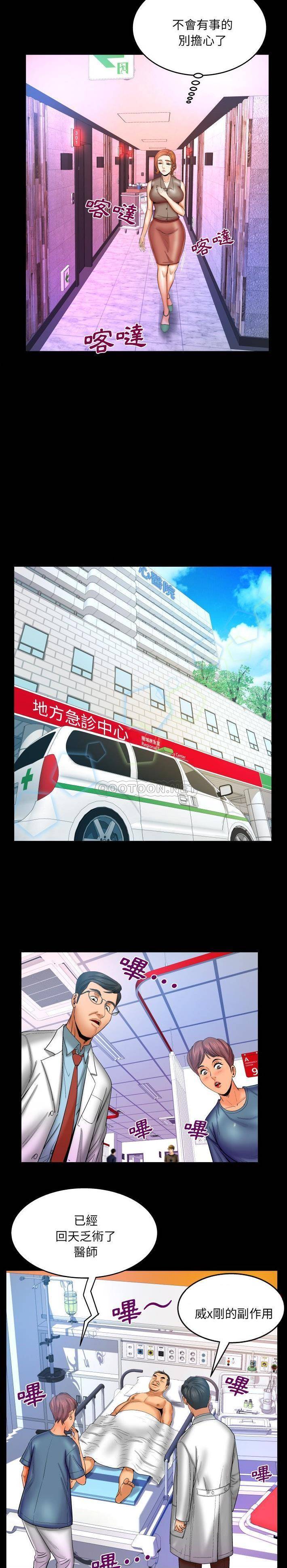 [韩国漫画] 婶婶 乱伦,熟女人妻,巨乳大奶,不伦#[16P]-9