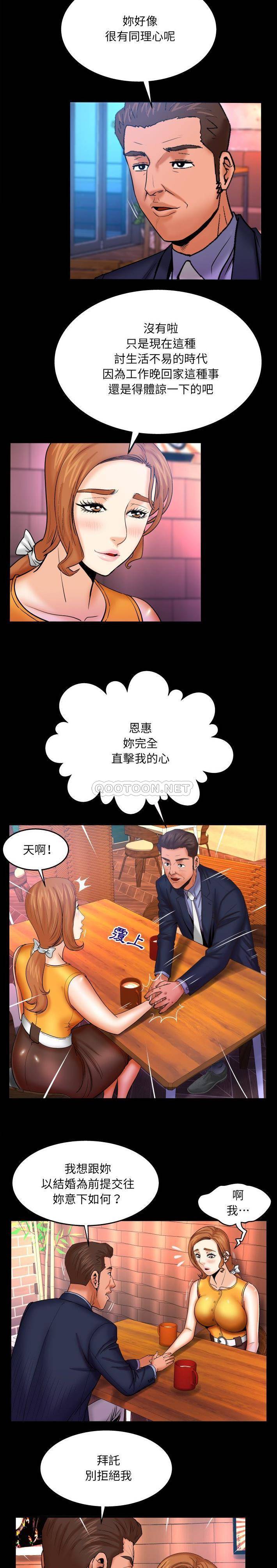 [韩国漫画] 婶婶 乱伦,熟女人妻,巨乳大奶,不伦#[16P]-12