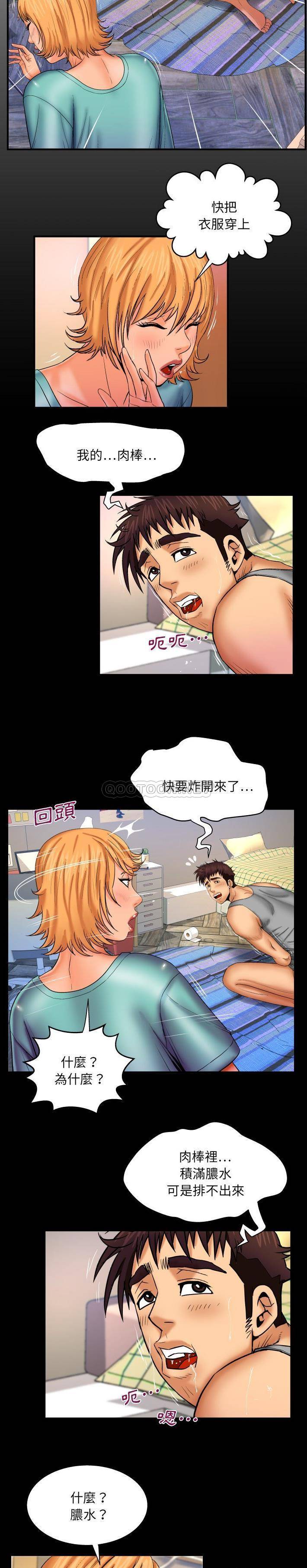 [韩国漫画] 婶婶 乱伦,熟女人妻,巨乳大奶,不伦#[16P]-2