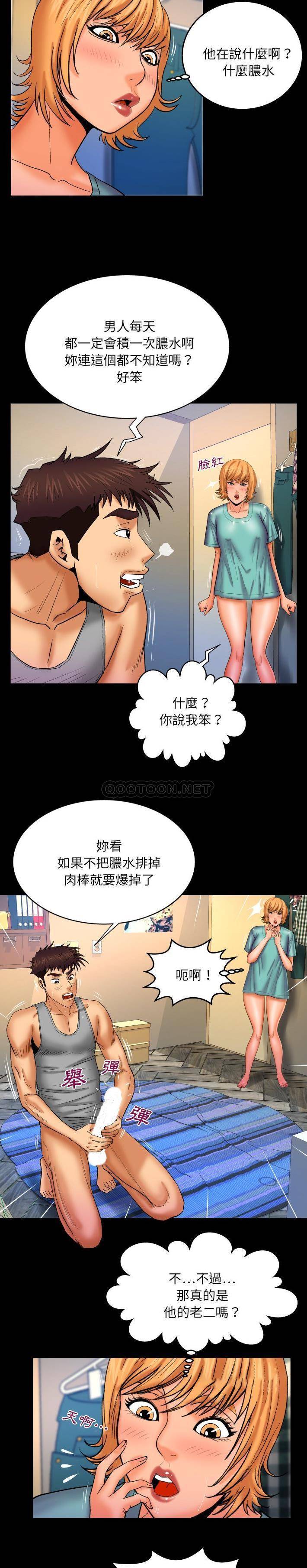[韩国漫画] 婶婶 乱伦,熟女人妻,巨乳大奶,不伦#[16P]-3