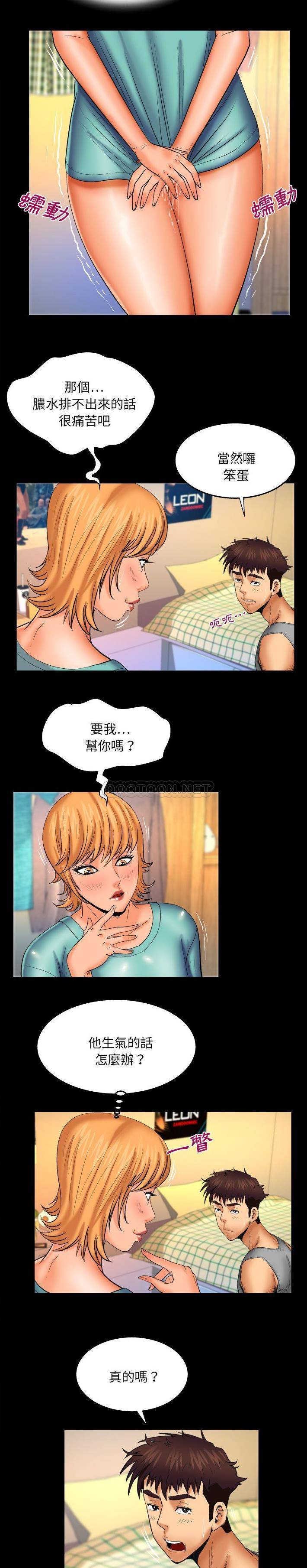 [韩国漫画] 婶婶 乱伦,熟女人妻,巨乳大奶,不伦#[16P]-5