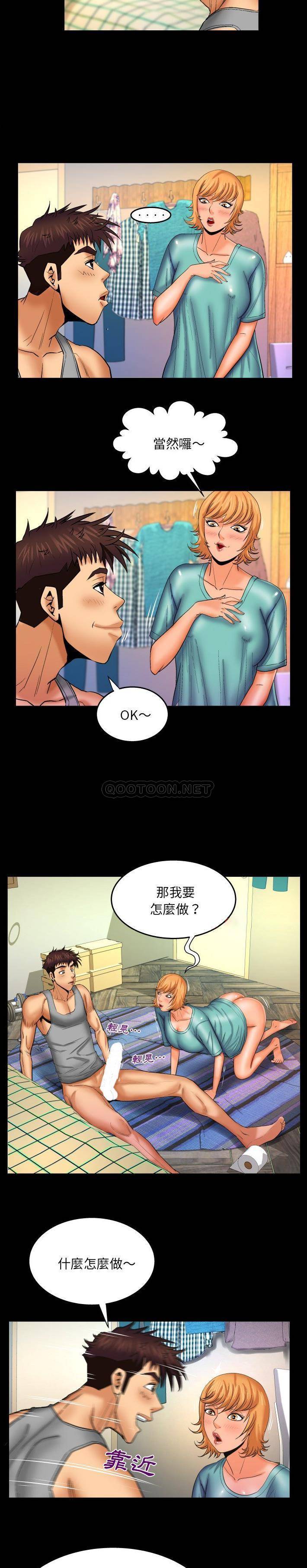 [韩国漫画] 婶婶 乱伦,熟女人妻,巨乳大奶,不伦#[16P]-6