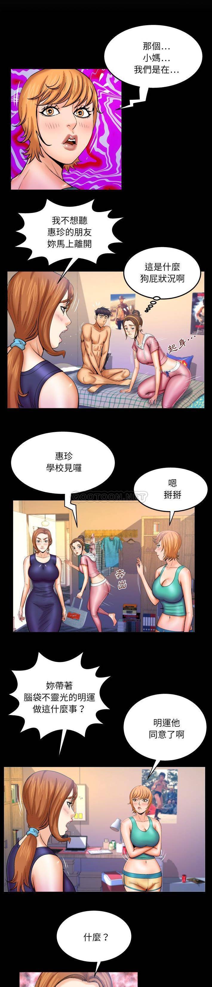 [韩国漫画] 婶婶 乱伦,熟女人妻,巨乳大奶,不伦#[16P]-2