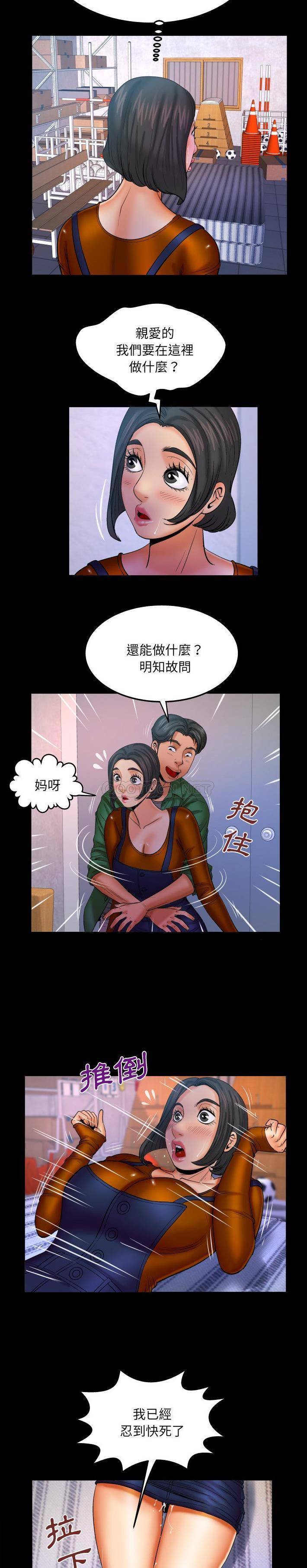 [韩国漫画] 婶婶 乱伦,熟女人妻,巨乳大奶,不伦#[16P]-11