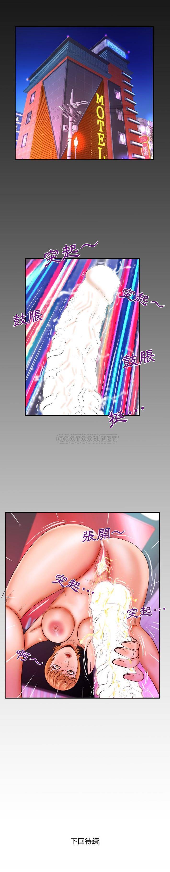[韩国漫画] 婶婶 乱伦,熟女人妻,巨乳大奶,不伦#[16P]-16
