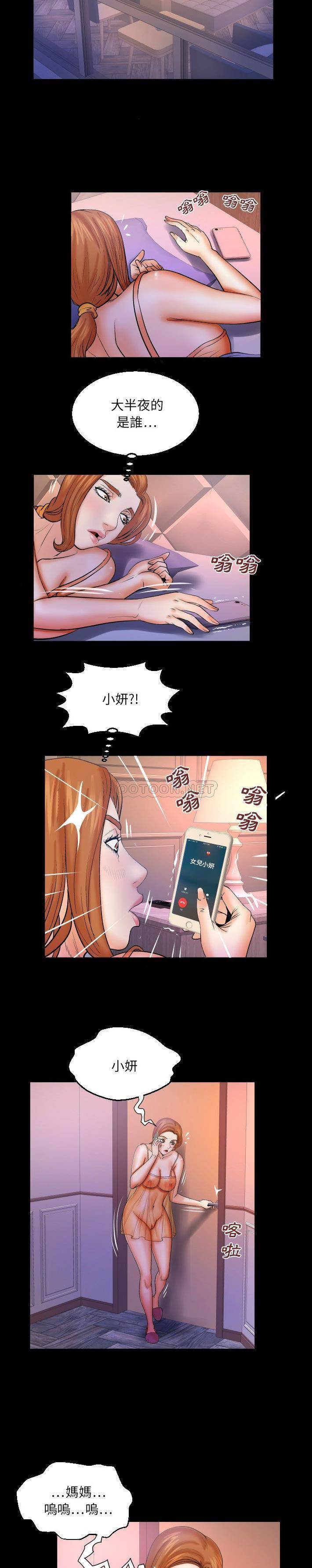 [韩国漫画] 婶婶 乱伦,熟女人妻,巨乳大奶,不伦#[16P]-14