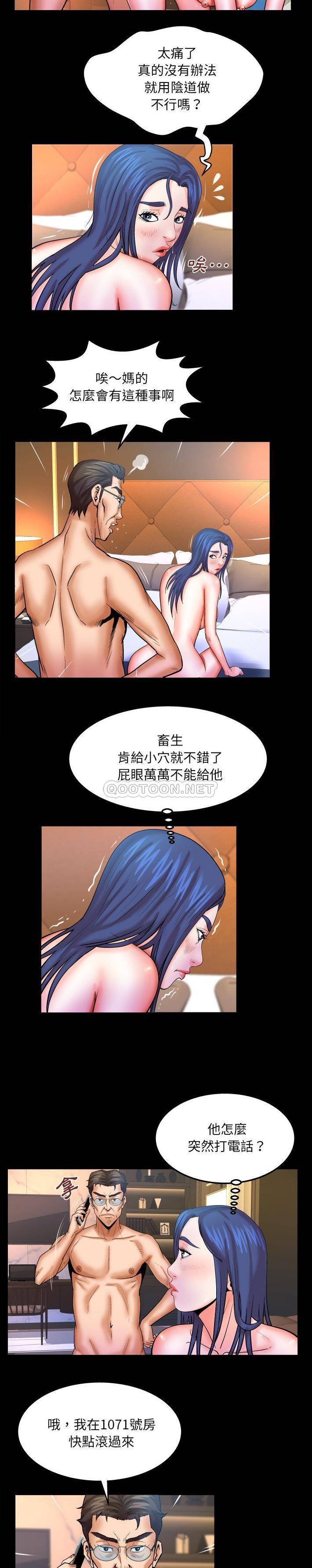 [韩国漫画] 婶婶 乱伦,熟女人妻,巨乳大奶,不伦#[16P]-8