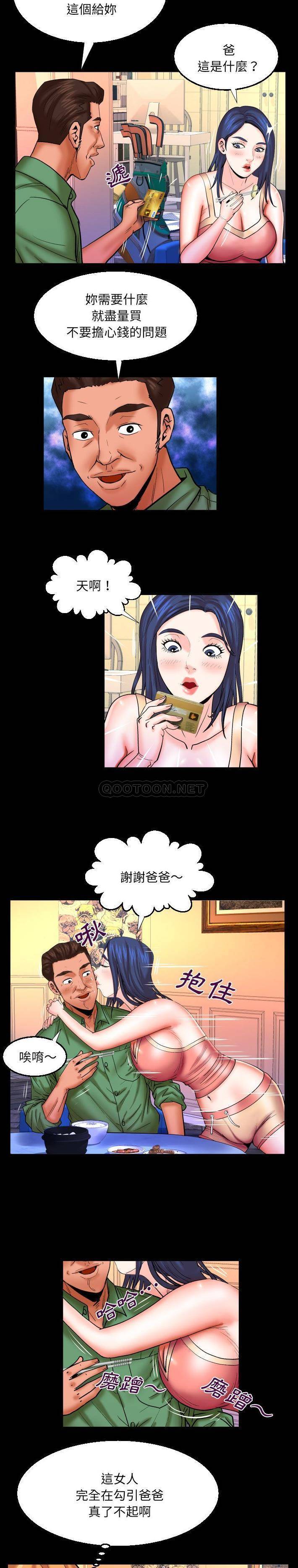[韩国漫画] 婶婶 乱伦,熟女人妻,巨乳大奶,不伦#[16P]-14