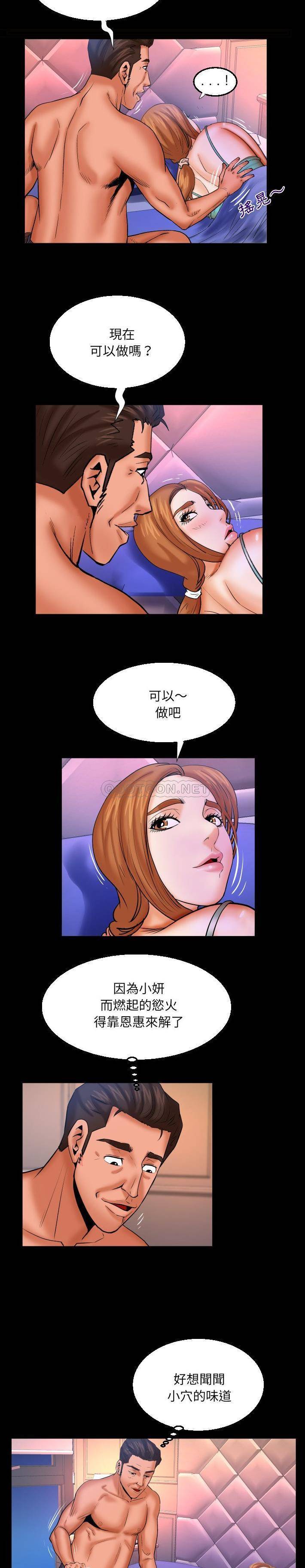 [韩国漫画] 婶婶 乱伦,熟女人妻,巨乳大奶,不伦#[16P]-8