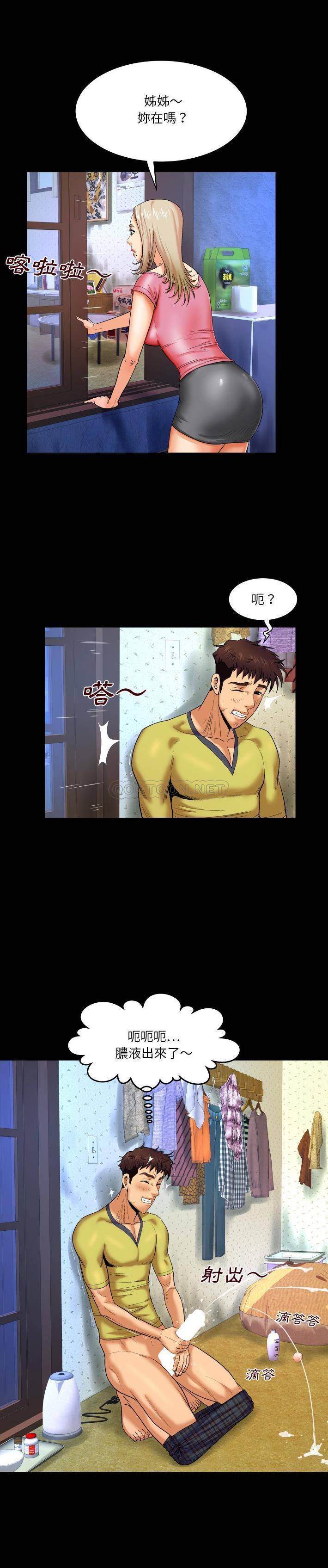 [韩国漫画] 婶婶 乱伦,熟女人妻,巨乳大奶,不伦#[21P]-20