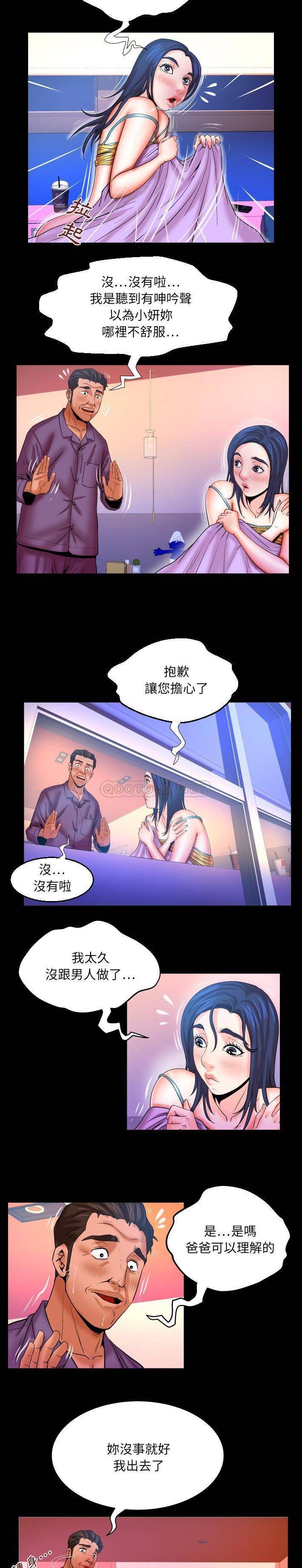 [韩国漫画] 婶婶 乱伦,熟女人妻,巨乳大奶,不伦#[16P]-11