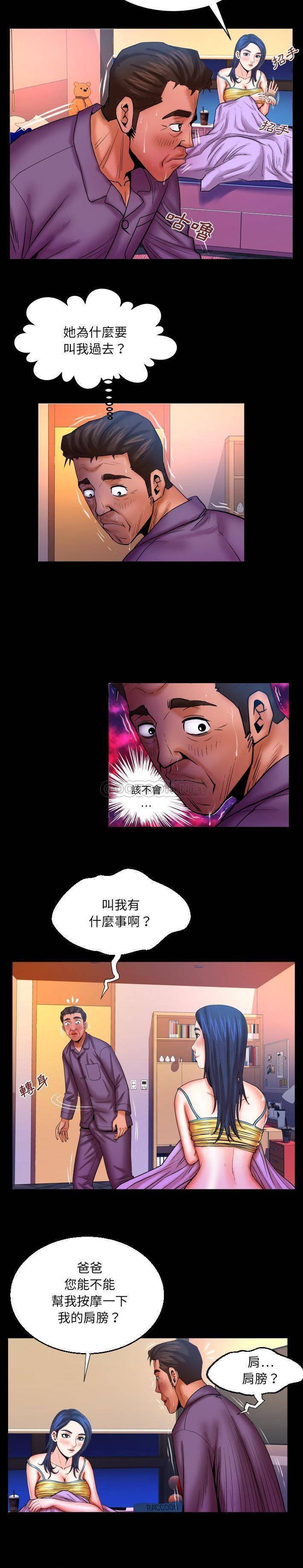 [韩国漫画] 婶婶 乱伦,熟女人妻,巨乳大奶,不伦#[16P]-13