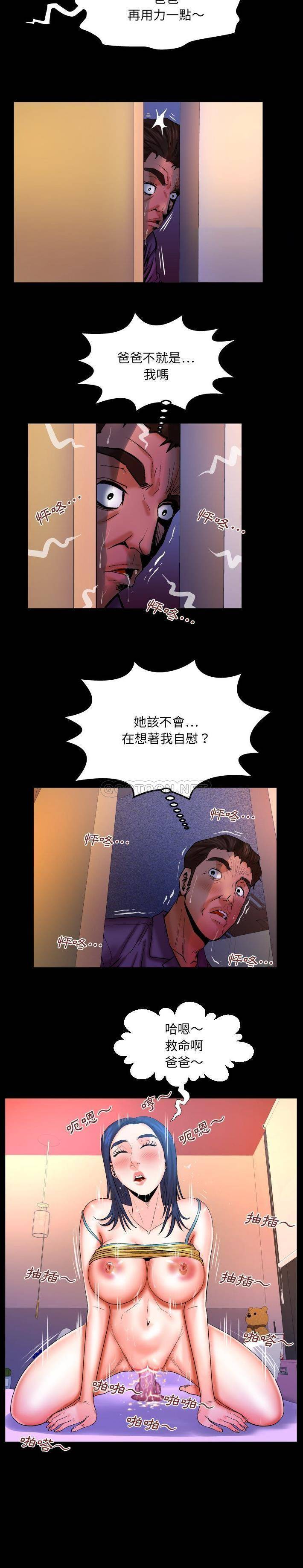 [韩国漫画] 婶婶 乱伦,熟女人妻,巨乳大奶,不伦#[16P]-9