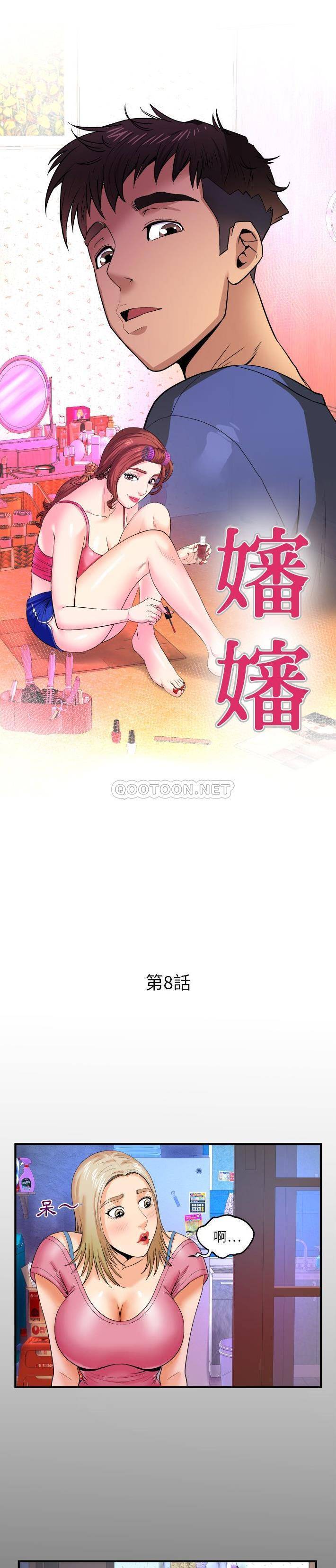 [韩国漫画] 婶婶 乱伦,熟女人妻,巨乳大奶,不伦#[21P]-1