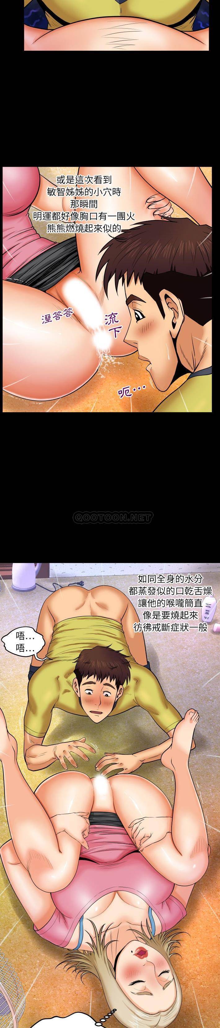 [韩国漫画] 婶婶 乱伦,熟女人妻,巨乳大奶,不伦#[21P]-10