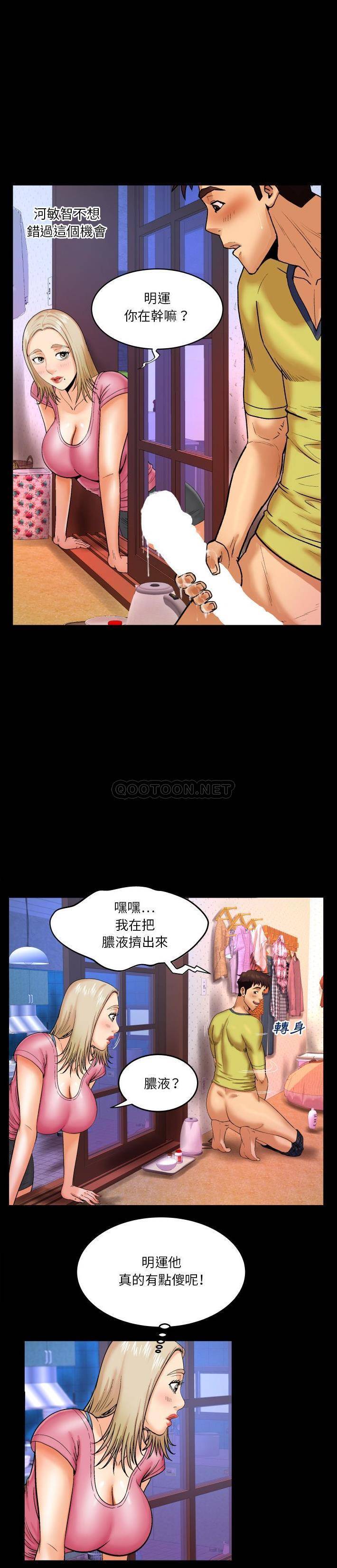 [韩国漫画] 婶婶 乱伦,熟女人妻,巨乳大奶,不伦#[21P]-4