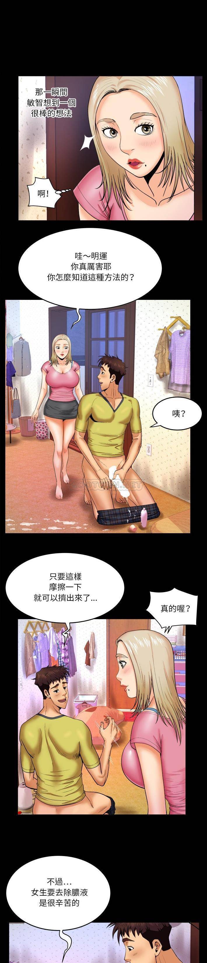 [韩国漫画] 婶婶 乱伦,熟女人妻,巨乳大奶,不伦#[21P]-5