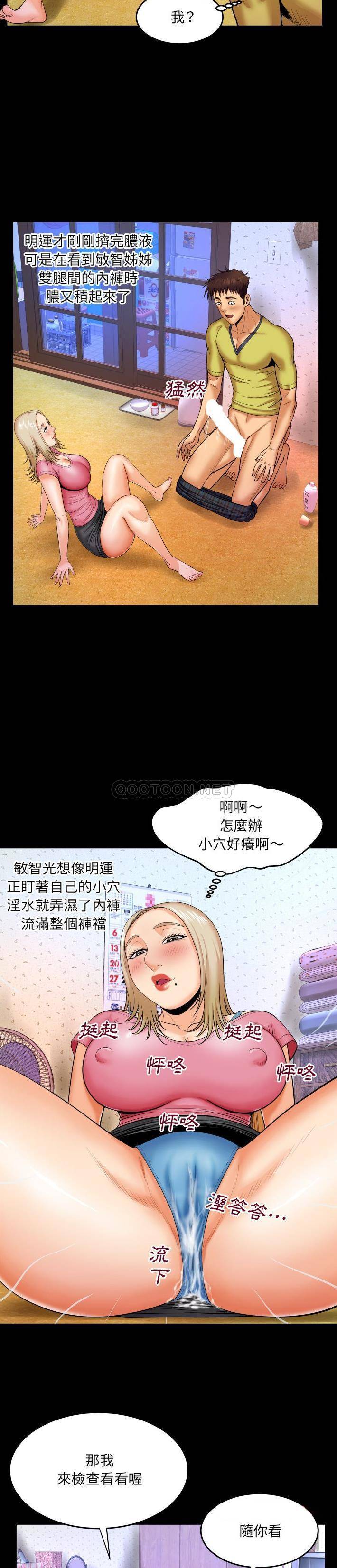 [韩国漫画] 婶婶 乱伦,熟女人妻,巨乳大奶,不伦#[21P]-7