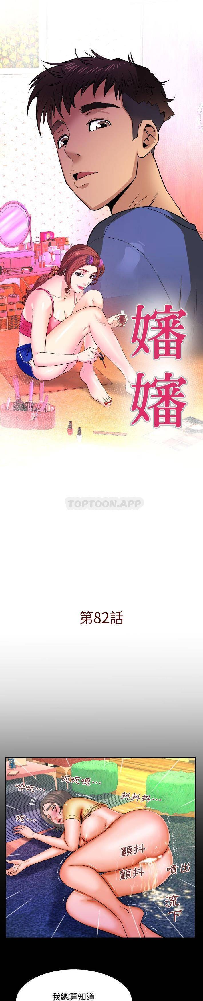 [韩国漫画] 婶婶 乱伦,熟女人妻,巨乳大奶,不伦#[16P]-1