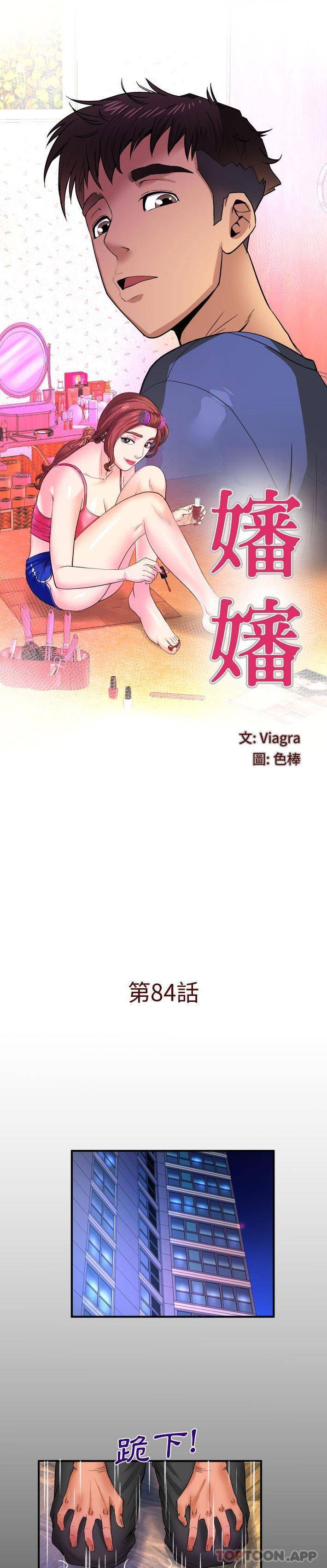 [韩国漫画] 婶婶 乱伦,熟女人妻,巨乳大奶,不伦#[16P]-1