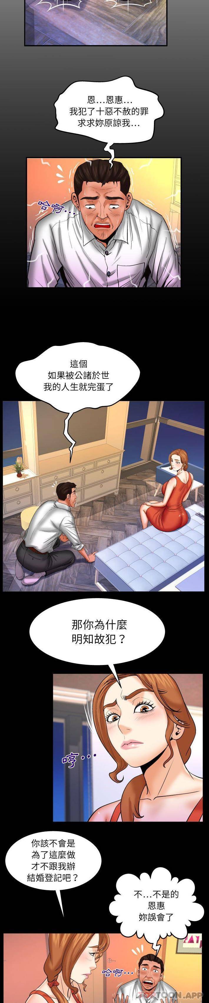 [韩国漫画] 婶婶 乱伦,熟女人妻,巨乳大奶,不伦#[16P]-2
