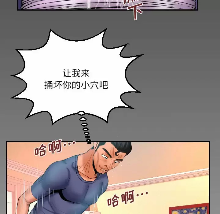 [韩国漫画] 婶婶 乱伦,熟女人妻,巨乳大奶,不伦#[78P]-75