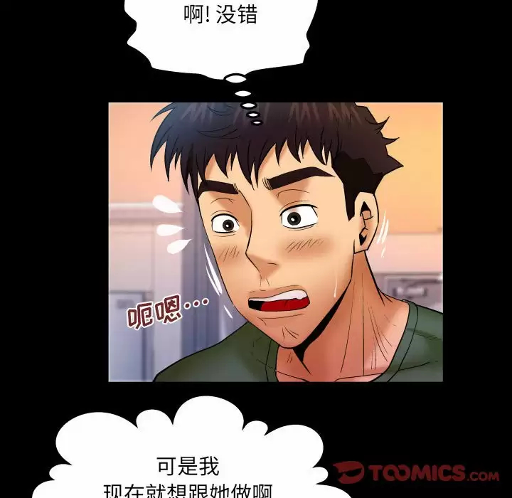 [韩国漫画] 婶婶 乱伦,熟女人妻,巨乳大奶,不伦#[82P]-42