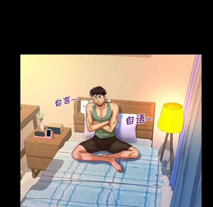 [韩国漫画] 婶婶 乱伦,熟女人妻,巨乳大奶,不伦#[82P]-23