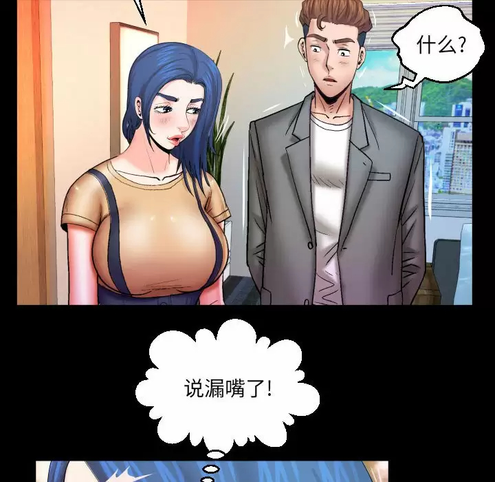 [韩国漫画] 婶婶 乱伦,熟女人妻,巨乳大奶,不伦#[82P]-59