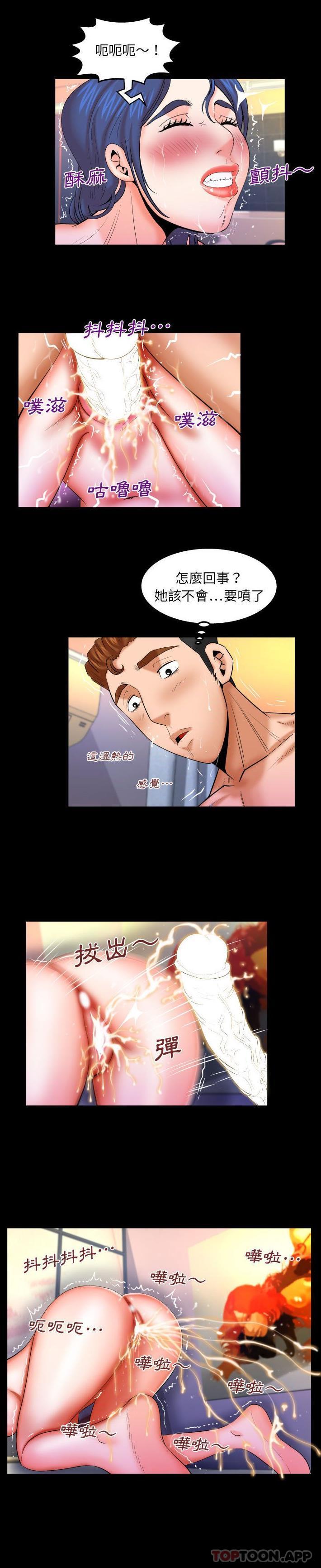 [韩国漫画] 婶婶 乱伦,熟女人妻,巨乳大奶,不伦#[16P]-4