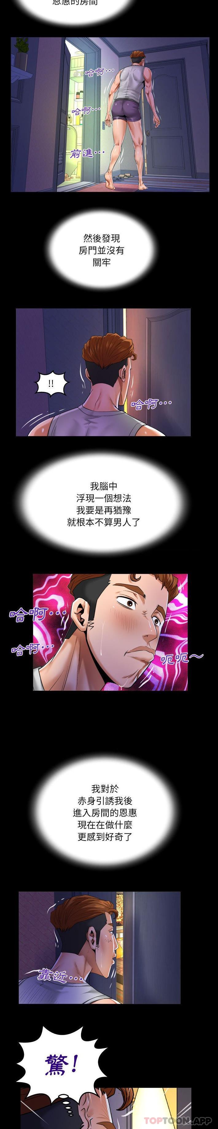 [韩国漫画] 婶婶 乱伦,熟女人妻,巨乳大奶,不伦#[16P]-6
