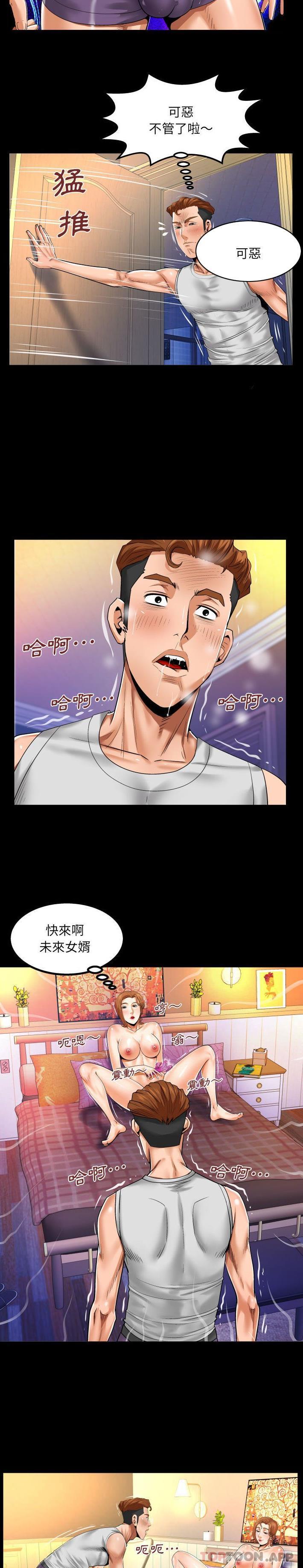 [韩国漫画] 婶婶 乱伦,熟女人妻,巨乳大奶,不伦#[16P]-9