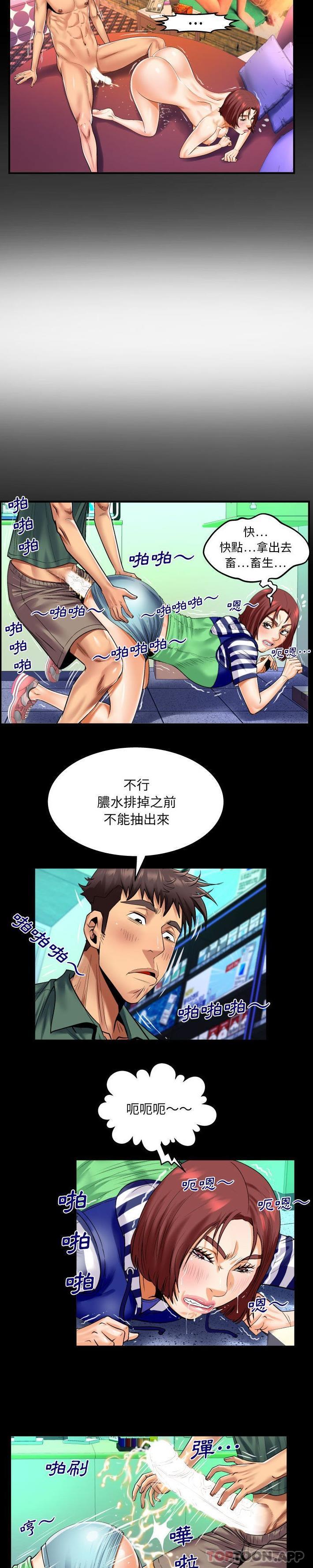 [韩国漫画] 婶婶 乱伦,熟女人妻,巨乳大奶,不伦#[16P]-13