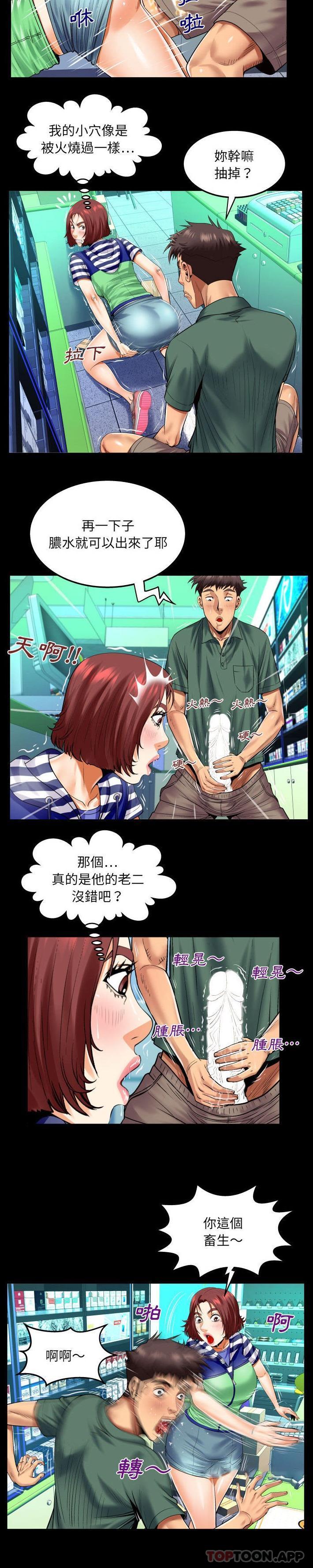 [韩国漫画] 婶婶 乱伦,熟女人妻,巨乳大奶,不伦#[16P]-14
